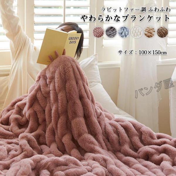 美品　大判ブランケット　毛100% 150㎝Ｘ210㎝ pandahome_pd-blanket2207-100