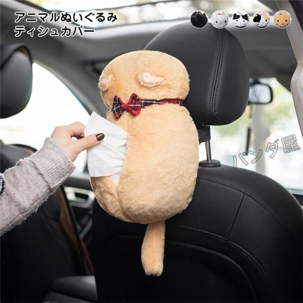 アニマルティッシュカバー ティッシュケース ぬいぐるみ 猫 ねこ かわいい おしゃれ 動物柄 ネコ 車 部屋 飾り 置物 プレゼント :PD-carton501:パンダ屋 通販 もこもこ ティッシュケース カバー ホワイト スタイリッシュ シンプル ケース
