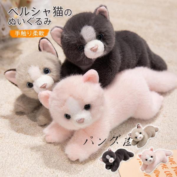 ぬいぐるみ　猫　ねこ　ペルシャ猫　創美社　タグ有り　激レア　希少❣️ pandahome_pd-cat-1341
