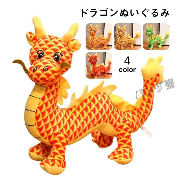 当時物 レトロ 龍 ぬいぐるみ ドラゴン かわいい ファンシー 当時物 レトロ 龍 ぬいぐるみ ドラゴン かわいい ファンシー
