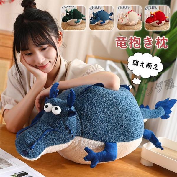  ドラゴン型ぬいぐるみ 50cm ドラゴン ぬいぐるみ 動物 龍 おもちゃ 癒し系 竜 抱き枕 円形