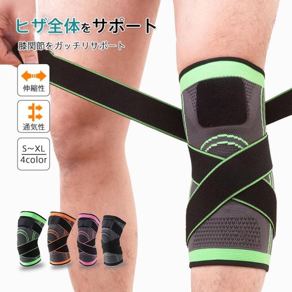 SED 膝サポーター オリーブグリーン 膝サポーター ひざ 保護 膝当て スポーツ 高齢者 固定 変形性膝関節