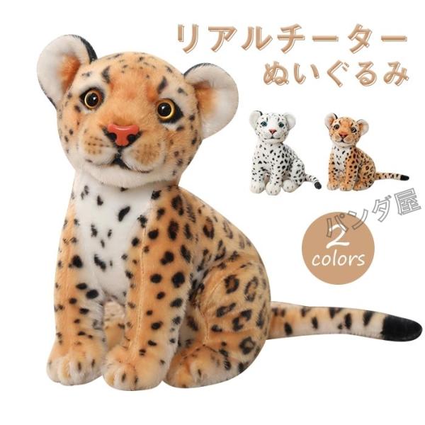 赤ちゃんチーター　ヒョウ　ぬいぐるみ　キーホルダー 赤ちゃんチーター ヒョウ ぬいぐるみ キーホルダー fa74860_1.jpg