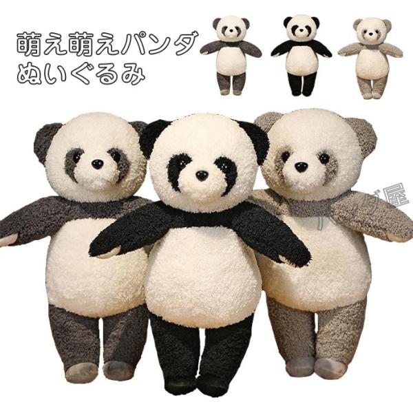 pandahome_pd-panda696