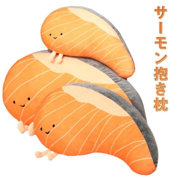 pandahome_pd-salmon47