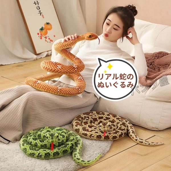 pandahome_pd-snake153-200cm
