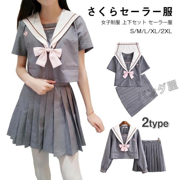 制服　女子　上下セット 楽天市場】小学 小学生 小学校 制服 イートン スカート上下
