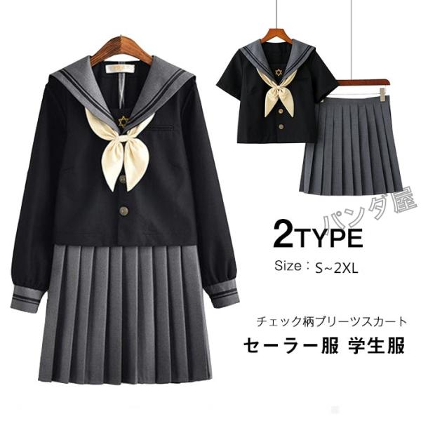 セーラー服 長袖 スカート コスプレ コスチューム 蝶結び 金魚結び JK制服 女子制服 学生制服 COS 学園祭 文化祭 仮装 本格制服 セット 楽天市場】JK制服 セーラー服 女子高生 制服 三点セット スクール 紺色