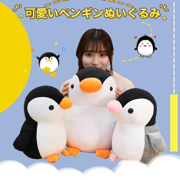 ぬいぐるみ ペンギン 可愛い 抱き枕 クッション おもちゃ ふわふわ インテリア プレゼント 25cm Penguin813 25cm パンダ屋 通販 Yahoo ショッピング