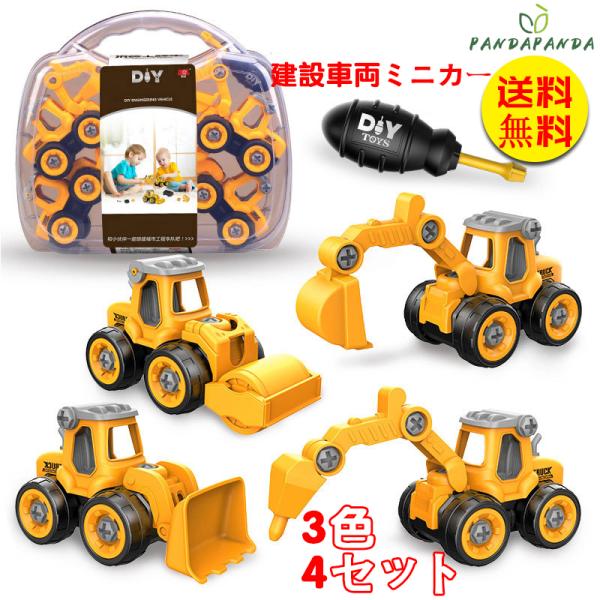 組み立ておもちゃ 車の価格と最安値 おすすめ通販を激安で