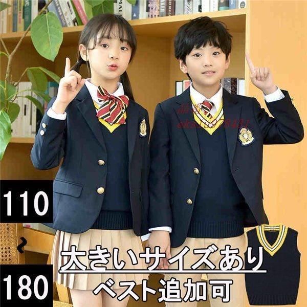 日本初の 卒園式 入園式 制服 100 ジュニアスーツ 女の子 スーツ 入学式 卒業式 入園式 制服 100 ジュニアスーツ 女の子 スーツ 入学式 卒業式 フォーマル 卒服 高校生 男の子 180 中学生 子供スーツ フォーマル ドレス スーツ Littleitalyphl Com