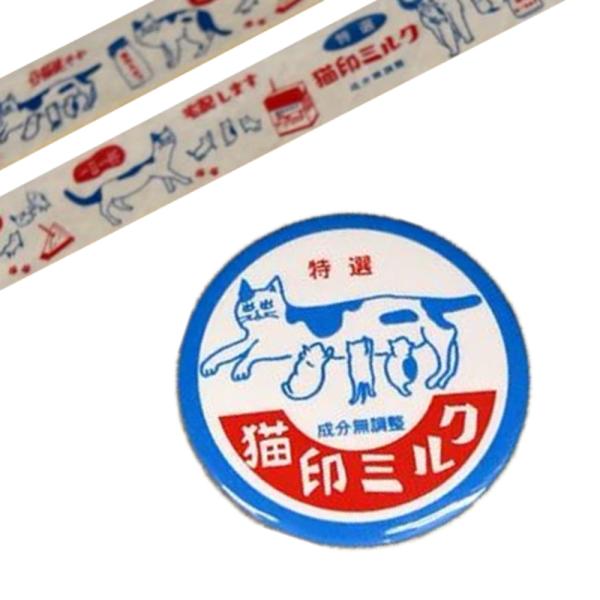 おしゃれ かわいい プレゼント ギフト 雑貨 20mm×1 マスキングテープ
