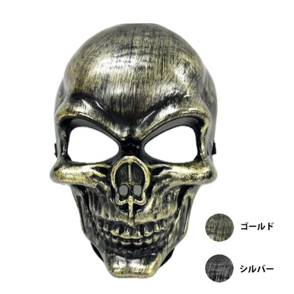 残り在庫数(本日0:00時点)：1ゴールドハロウィンやイベントで大活躍する、不気味でリアルな骸骨マスクが登場！まるで本物の頭蓋骨のような立体的な造形と、細部までこだわったリアルな質感が特徴です。ホラー系のコスプレはもちろん、サイバーパンクや...