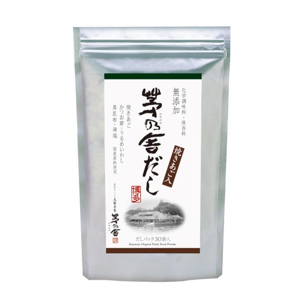 茅乃舎 だし 8g 30袋入 敬老の日 久原本家 ギフト お中元 お歳暮 プレゼント 和食 贈り物