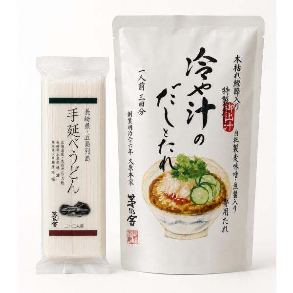 茅乃舎夏季限定 敬老の日 うどん 冷や汁 だし たれ セット ギフト  だし 贈答 お中元 暑中見舞い