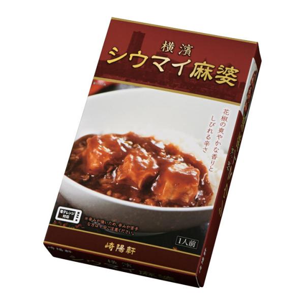 残り在庫数(本日0:00時点)：936シウマイがゴロっと入った、花椒の爽やかな香りとしびれる辛さが特長の「横濱シウマイ麻婆」。電子レンジで温めて、そのままご飯にかけるだけで、手軽に本格中華を楽しむことができる便利な商品です。　“ご飯にかけて...