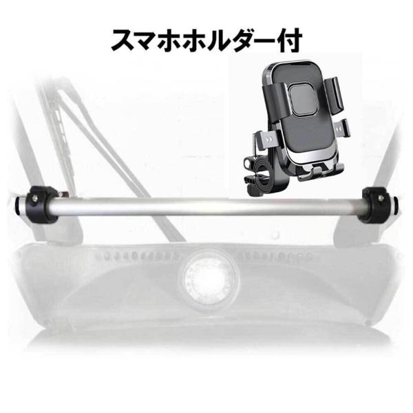 ジャイロキャノピー スマホバー スマホホルダー付 マルチマウントバー ホンダ TA03 TA02
