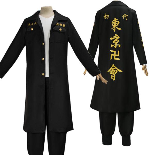 東京リベンジャーズ 初代総長 コスプレ ハロウィン 特攻服 東京卍會 コスチューム 制服 学ラン M M