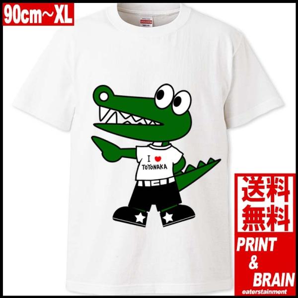 豊中市の魅力PR I LOVE ハート TOYONAKA Tシャツ 90cm〜XL ホワイト ユナイテッドアスレ5.6oz マチカネくん PABT-WH-00077