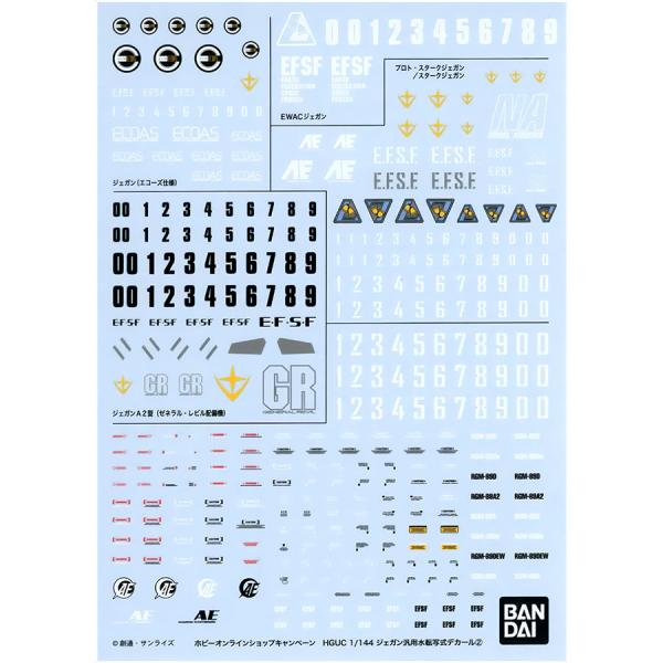 BANDAI（バンダイ） 【即納新品】ガンダムデカール 1/144 HGUC
