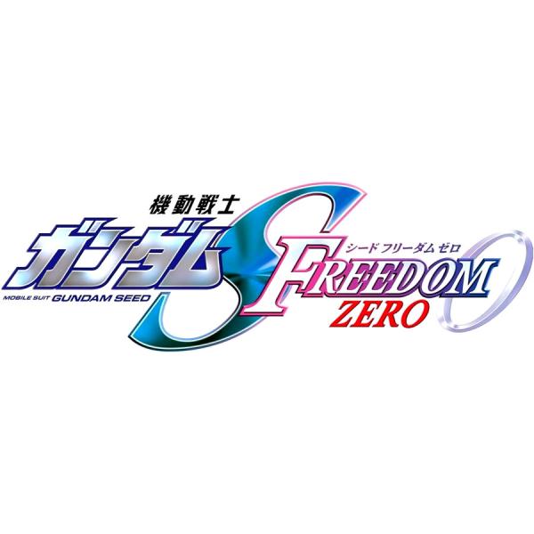 【27.01月新発売】HG ストライクフリーダムガンダム SEED FREEDOM ZERO Ver.（仮） 組み立て式プラモデル