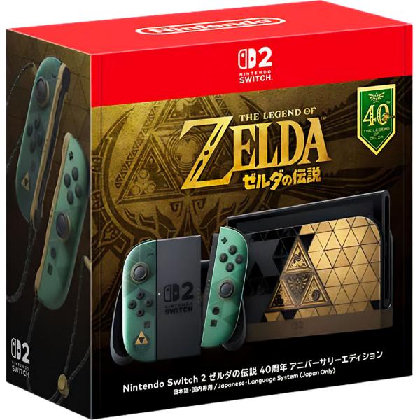 【26.10月新発売】Nintendo Switch 2 （日本語・国内専用） ゼルダの伝説 40周年 アニバーサリーエディション 任天堂 BEE-S-KL6CC