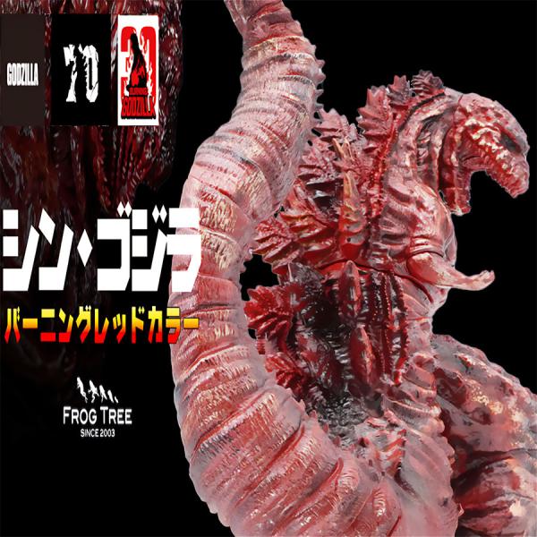 GVA-BC ゴジラ 2016 Frog Tree ノーマル GVA-BC ゴジラ(2016) Frog Tree(ノーマル) | ゴジラシリーズ