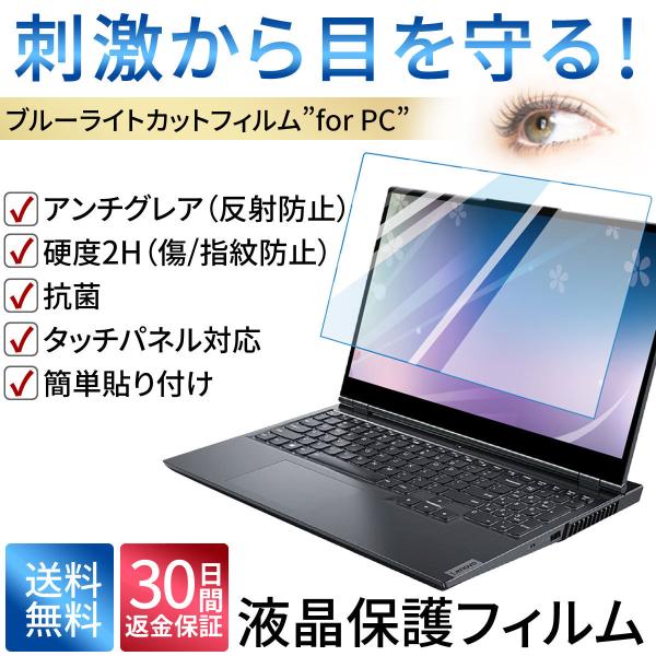 ブルーライトカット フィルム パソコン pc 13.3 14.6 インチ  アンチグレア MacBook