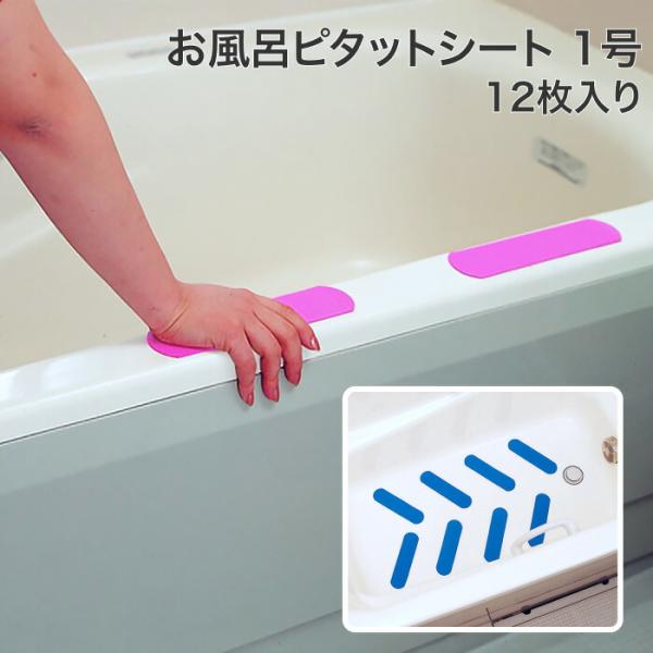 折りたたみ介護用風呂椅子・足台・滑り止めマット2枚のセット 折りたたみ介護用風呂椅子・足台・滑り止めマット2枚のセット