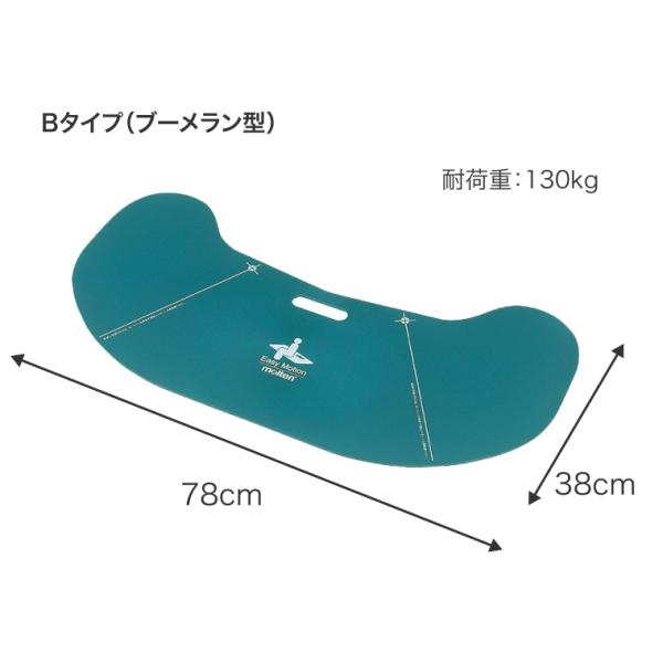 スライディングボード 介護用 移乗ボード イージーモーション B