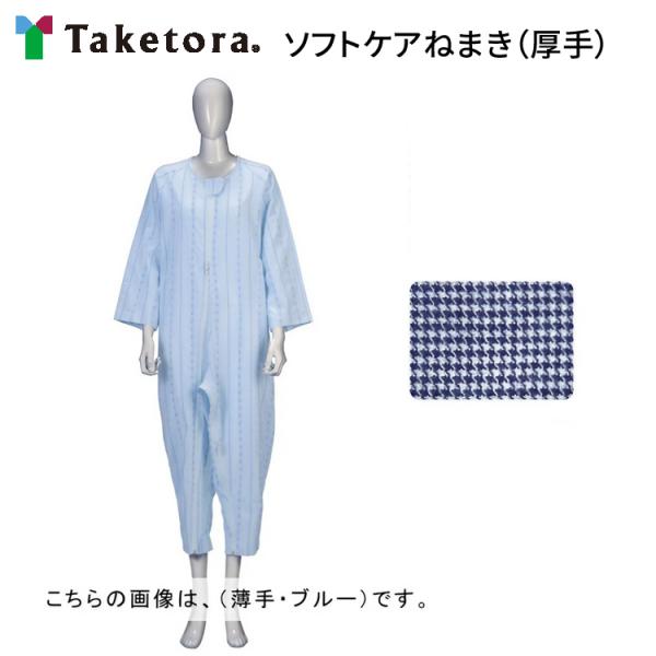 介護 パジャマ 秋冬用 ソフトケアねまき 厚手（ネル地）フルオープン