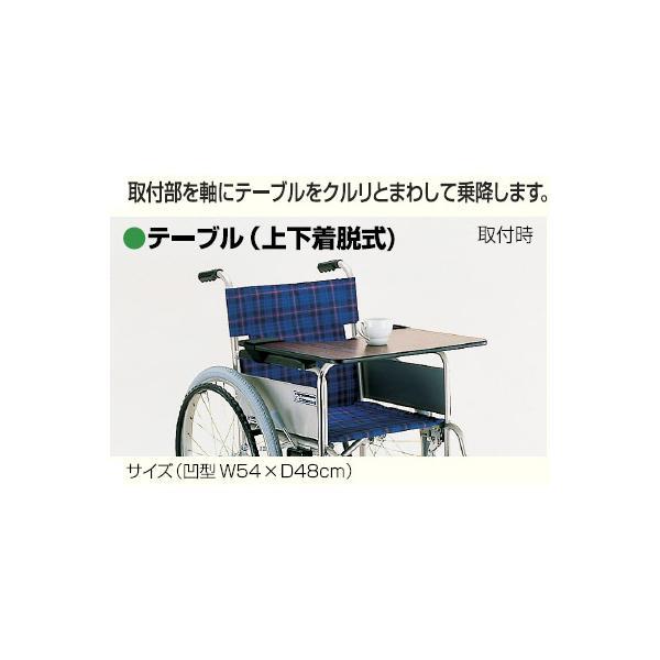 介護用テーブル、座布団付き車椅子 机 【公式通販】