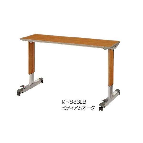 オーバーベッドテーブル ロック機構付き KF-833SB パラマウントベッド 