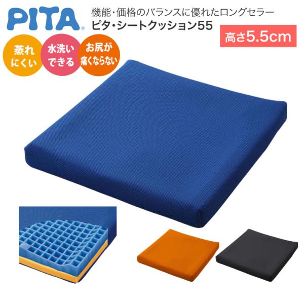 ♿美品 便利な多機能 介助式 車椅子 (新品の低反発座クッションと背シート) 車椅子クッション」の人気商品一覧 | 安い商品を通販サイトから