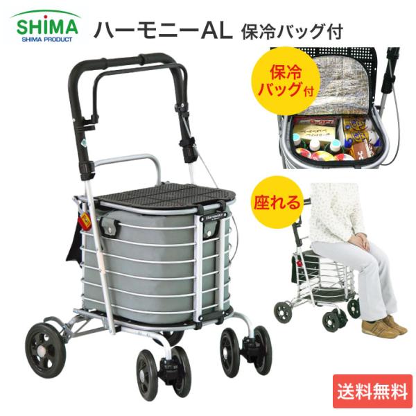 ほぼ新品で定価の1/5以下！シルバーカー 手押し車　軽量 保冷バック ほぼ新品で定価の1/5以下！シルバーカー 手押し車 軽量 保冷
