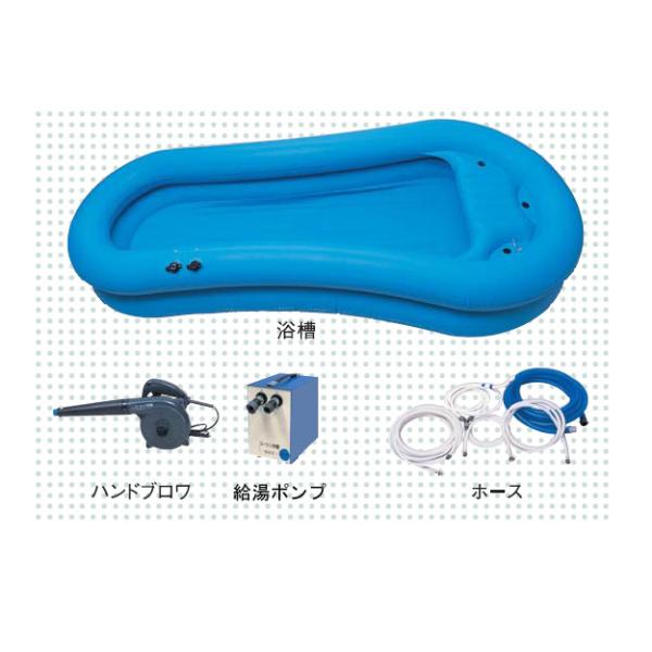 簡易浴槽 お風呂 介護 高齢者 快護おふろセット2 弘進ゴム │ 入浴