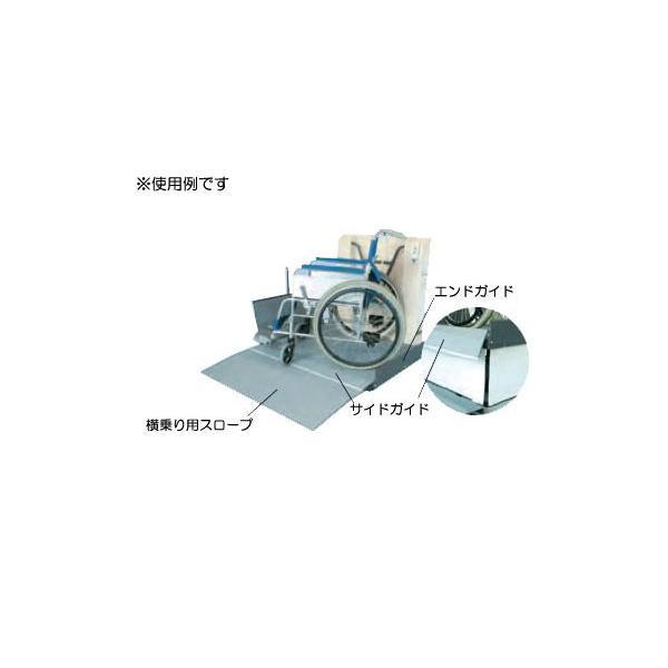 スマートリフト120 オプション 横乗りキット/ 相模ゴム工業 介護用品 