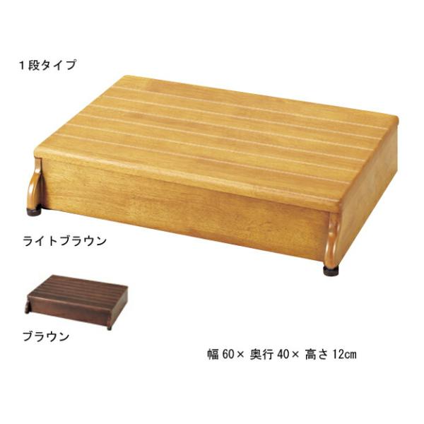 安寿 木製玄関台 1段タイプ 60W-40-1段（幅60×奥行40×高さ12cm） 535