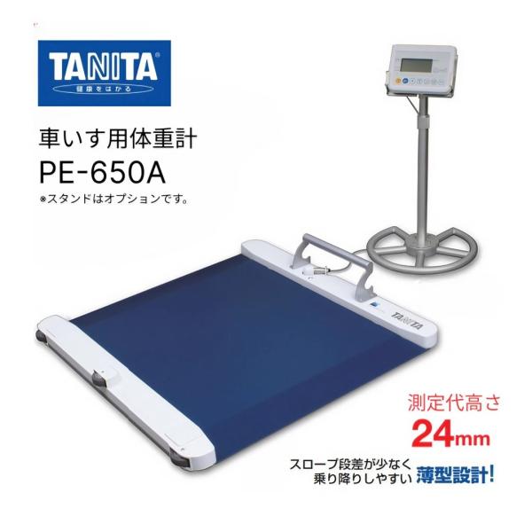 車椅子用体重計『ちょこっと』　※推奨体重計・段差解消スロープ付き pandora_012467