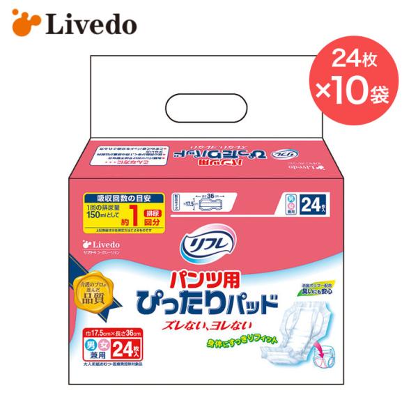 オムツ　10袋 リフレ（紙おむつ） 尿取りパッド リフレ パンツ用 ぴったり