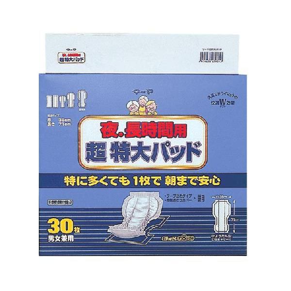 マーヤ 【まとめ買い】マーヤ 夜・長時間用パッド（男女共用） 超特大 