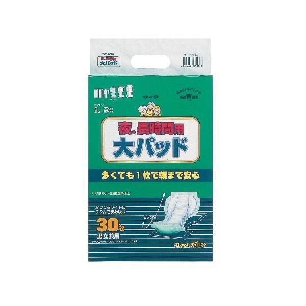 尿取りパッド マーヤ 夜．長時間用大パッド（男女共用） MS（幅30×長さ 