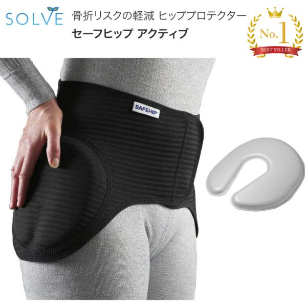 SAHEHIPセーフヒップ アクティブヒッププロテクター Mサイズ中古美品 pandora_014909