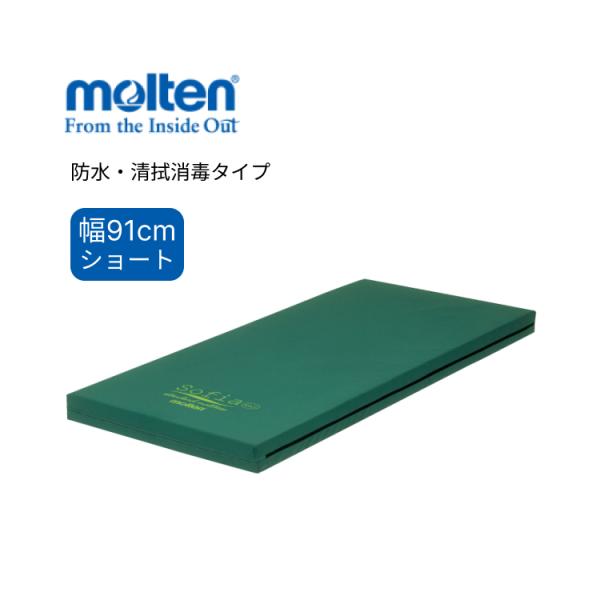 【8枚まとめ】molten モルテン  Sofia way ソフィア ウェイ 体圧分散式 静止型 マットレス  防水・清拭タイプ 介護用 マットレス 静止型マットレス】ソフィア｜マットレス｜製品情報｜株式会社モルテン