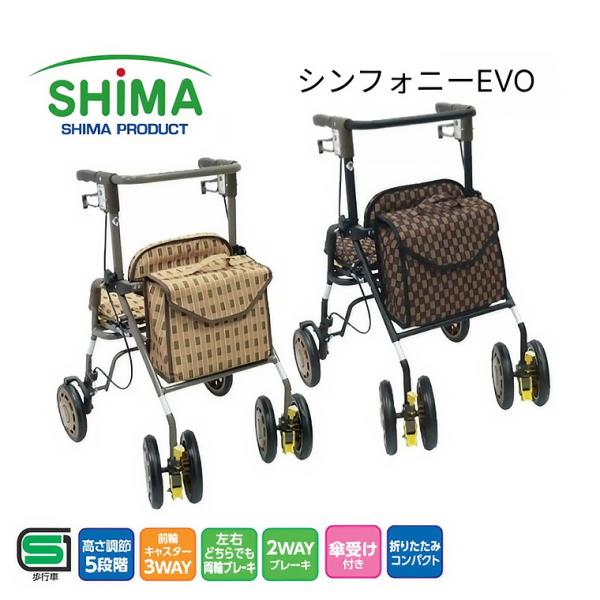 シルバーカー シンフォニープラス80　手押し車 歩行器 折り畳み 島製作所 介護 楽天市場】歩行車 シンフォニープラス80（大） 島製作所 │ 送料