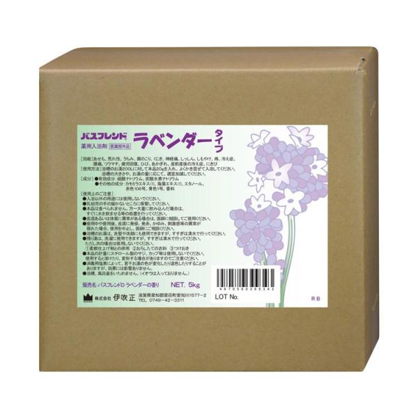 入浴剤 業務用 薬用入浴剤 バスフレンド 5kg ラベンダー 伊吹正 │ 薬用 入浴剤 粉末 肩こり 腰痛 冷え症 疲労回復 神経痛 リウマチ 肌荒れ しもやけ あせも