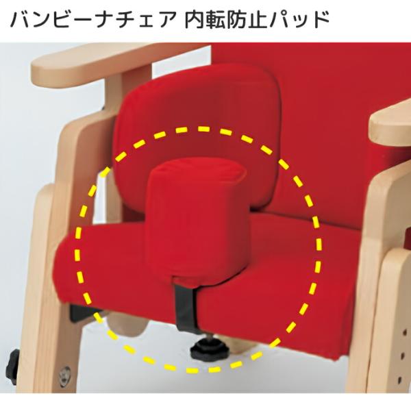 バンビーナ　Sサイズ バンビーナチェア・バンビーナダイニング用内転防止パッド S