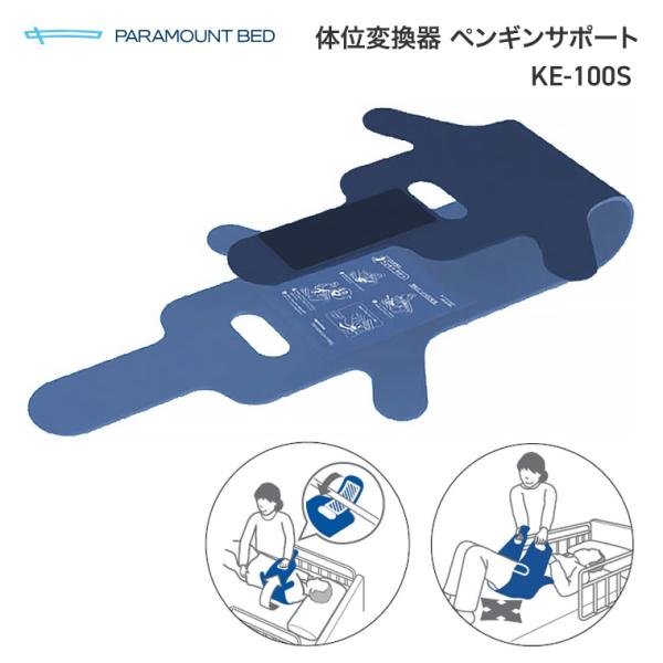 当店は高知県に所在している介護用品や福祉用具をメインに取り扱っているショップです。当店在庫品は数多ご用意しています。各エリアに倉庫拠点があり、全国のお客様へいち早くお届けできるよう在庫を取り揃え、配送までの日数を極力お待たせすることないよう...