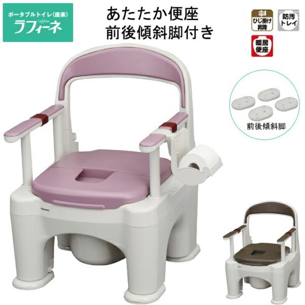 家具調トイレ[座楽] パナソニック Panasonic 家具調トイレ＜座楽＞シリーズ｜排泄用品｜介護用品・設備