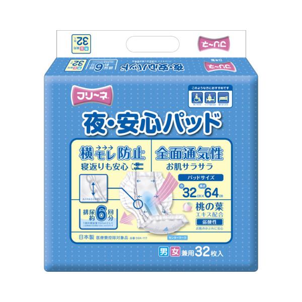 尿取りパッド 尿漏れ おむつ 大人 介護 フリーネ 夜・安心パッド 32枚